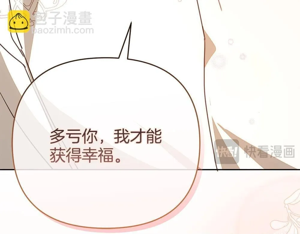 完结篇 给朋友的礼物 第202页