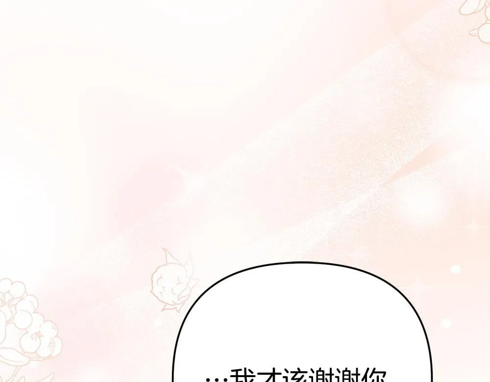 完结篇 给朋友的礼物 第203页