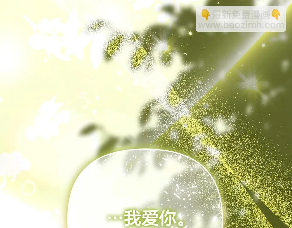 完结篇 给朋友的礼物 第221页