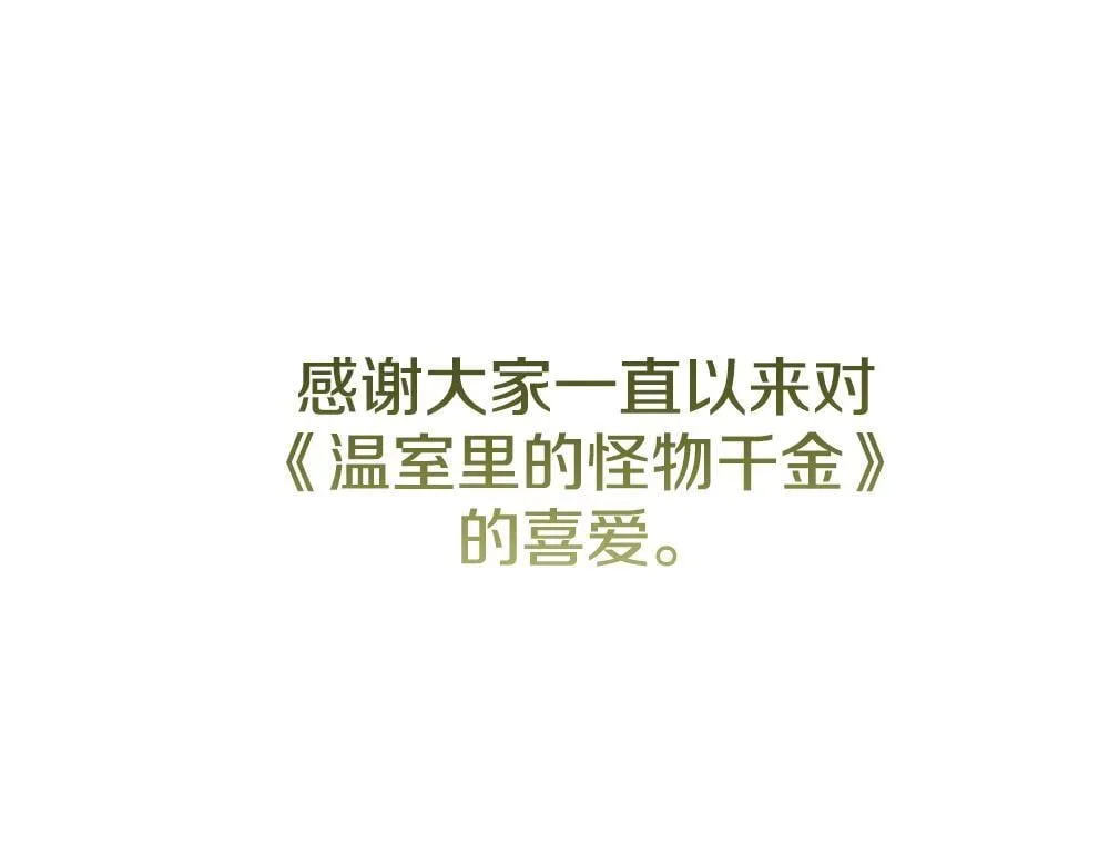 完结篇 给朋友的礼物 第228页