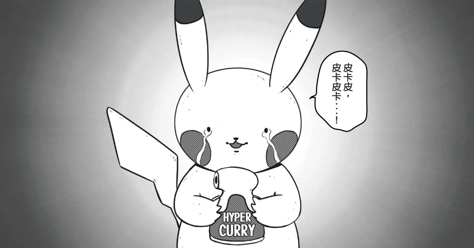 第4话 第1页