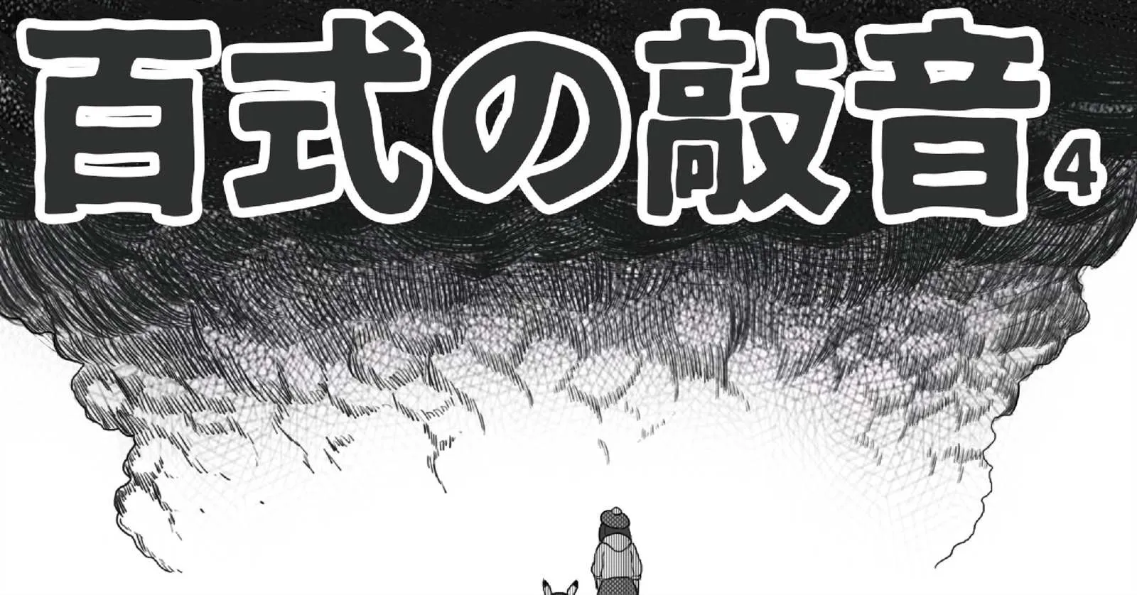第4话 第2页