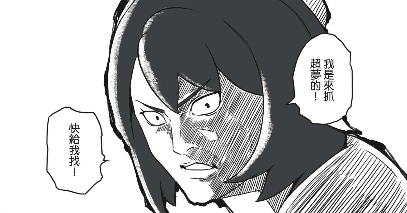 第4话 第5页
