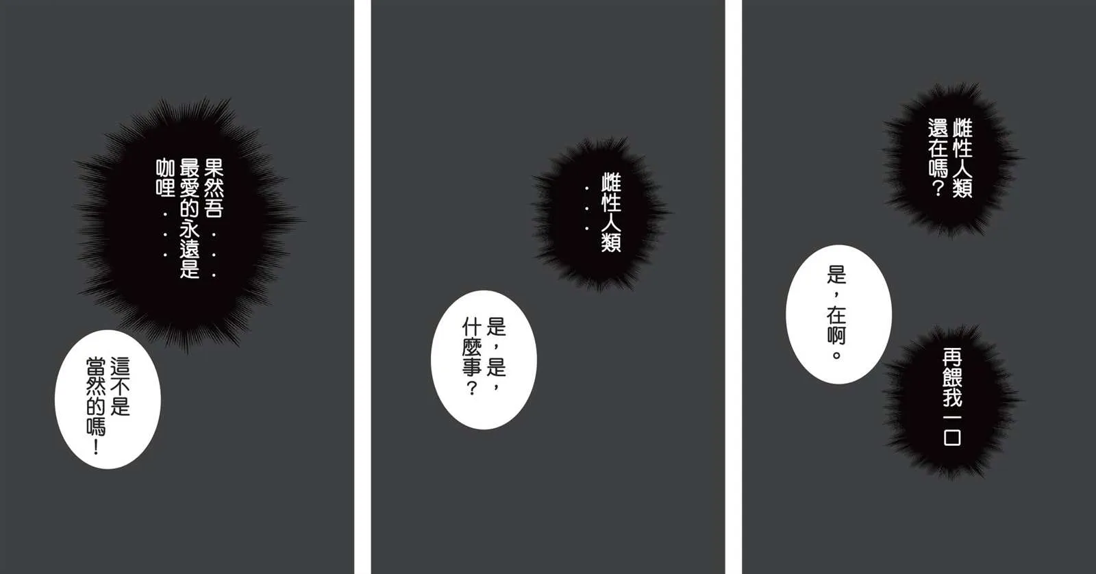 第4话 第14页