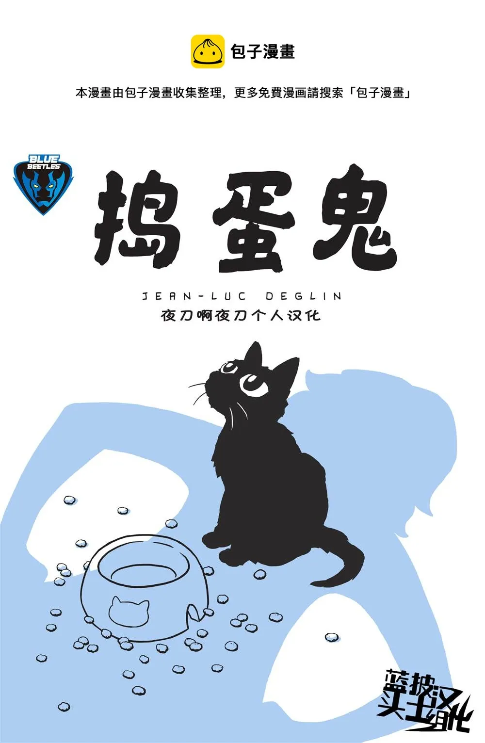 第1话 第1页