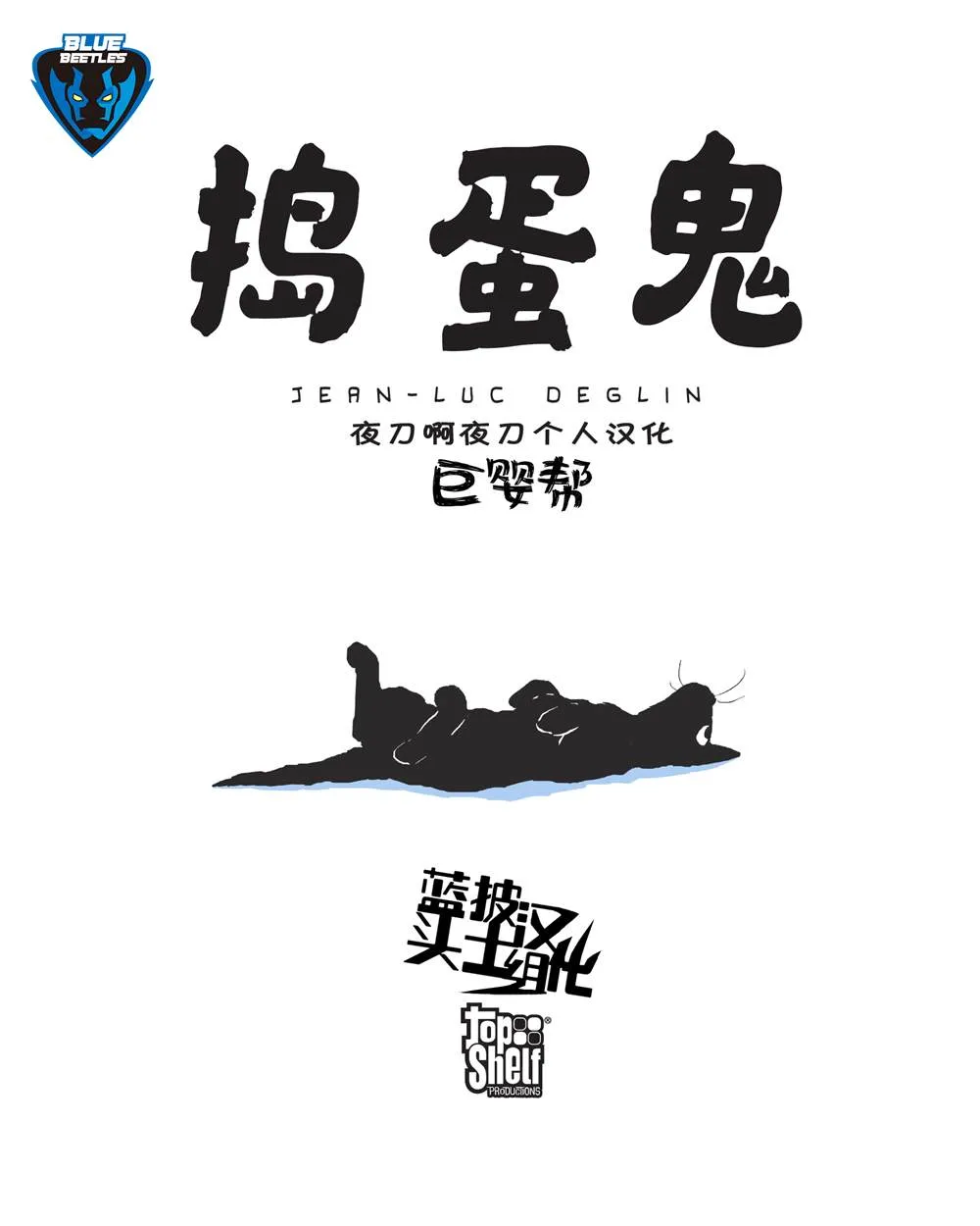 第1话 第3页