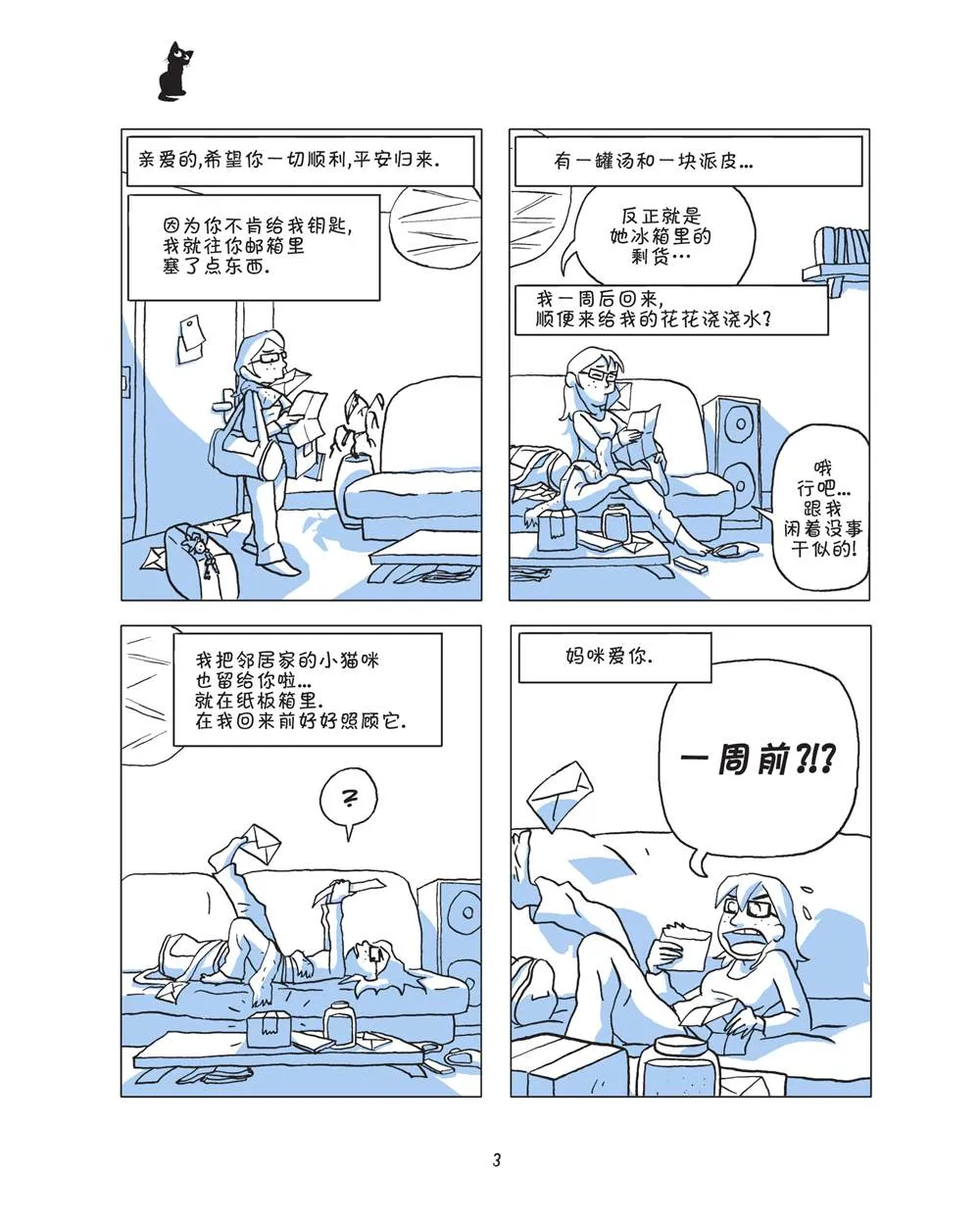 第1话 第5页