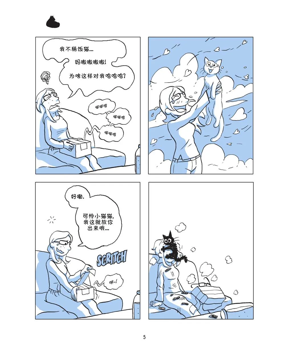 第1话 第7页