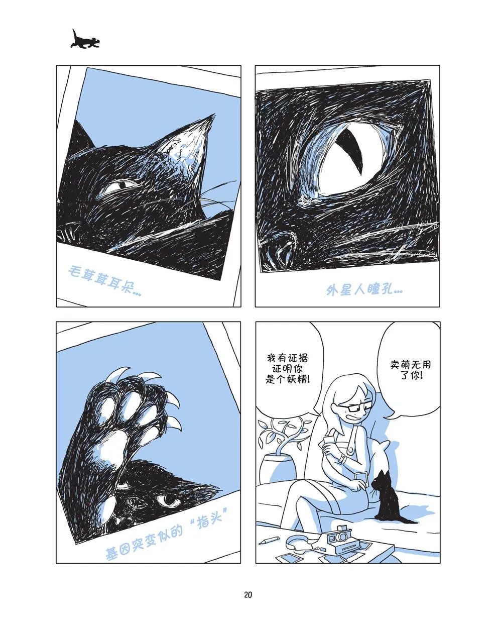 第1话 第22页