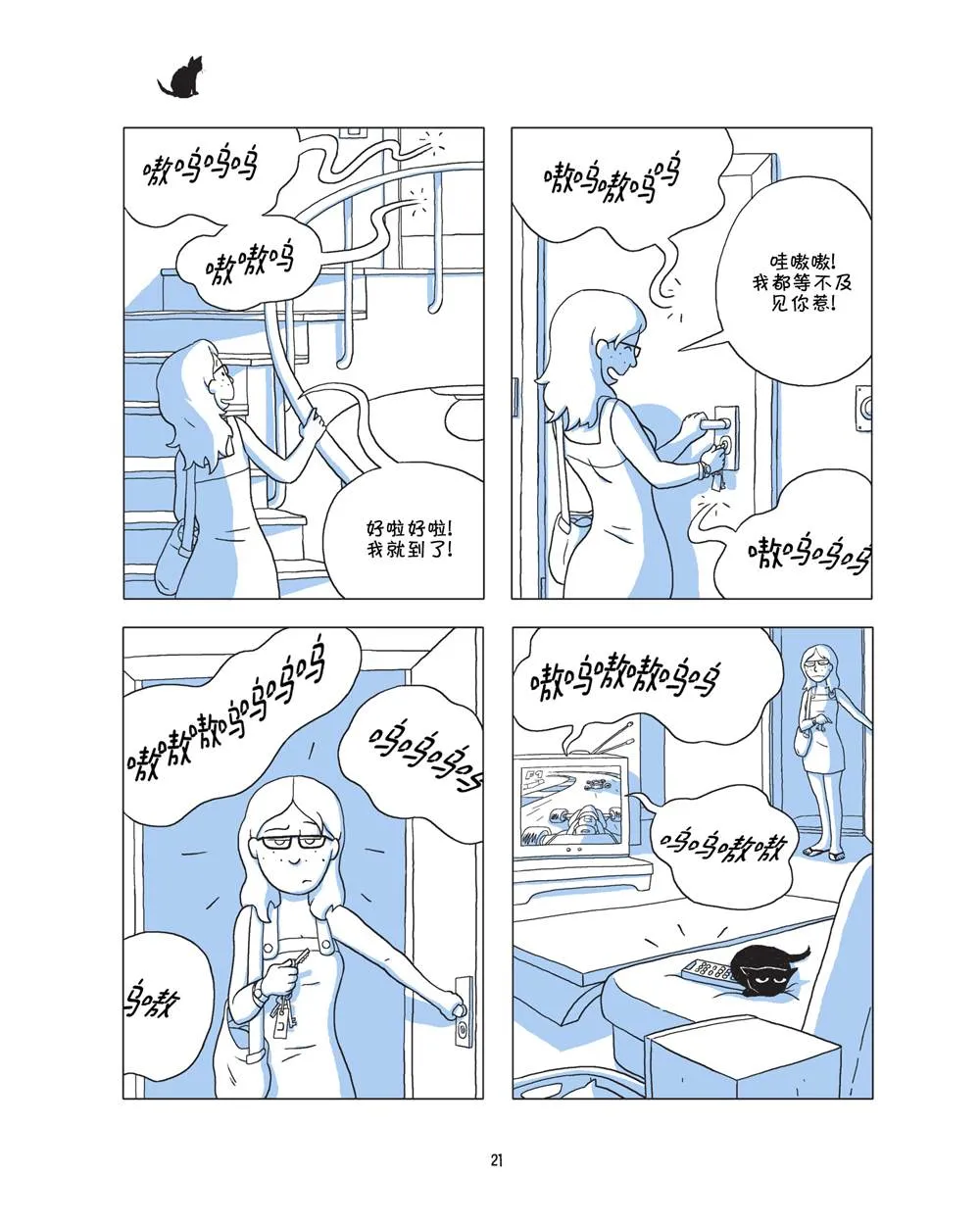 第1话 第23页