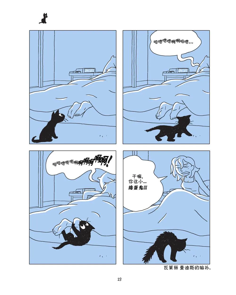 第1话 第25页