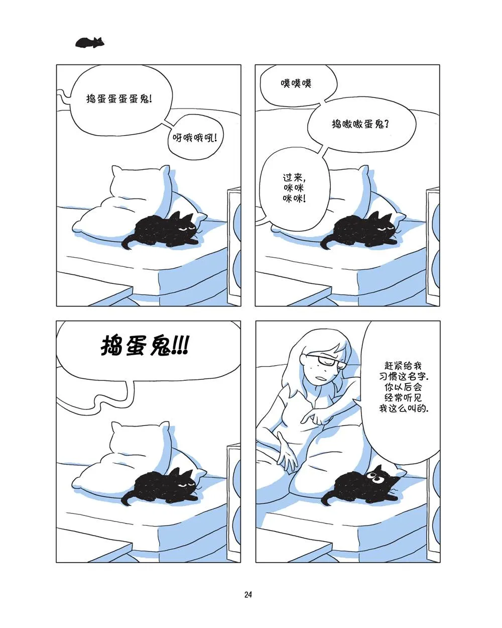 第1话 第26页