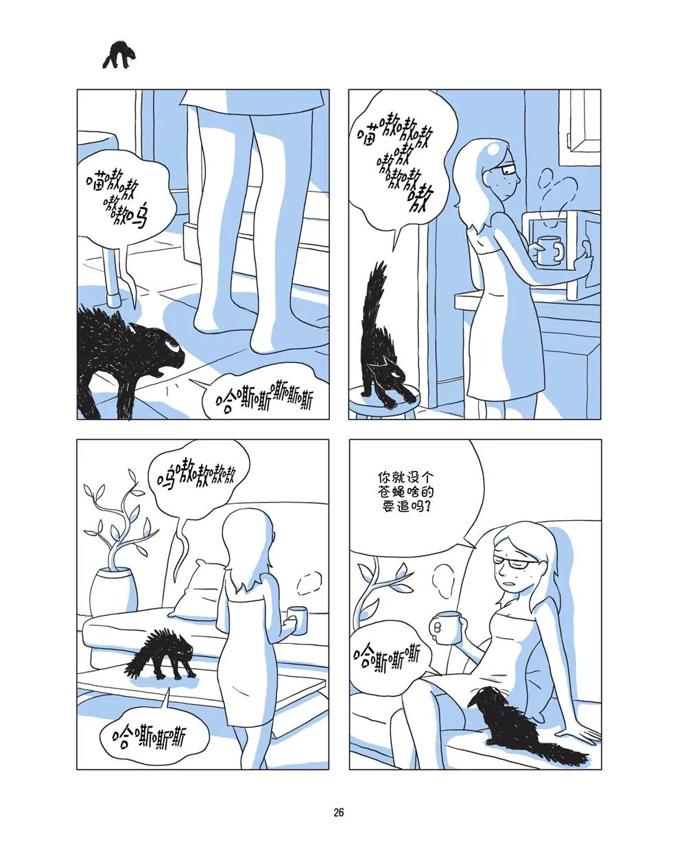 第1话 第28页