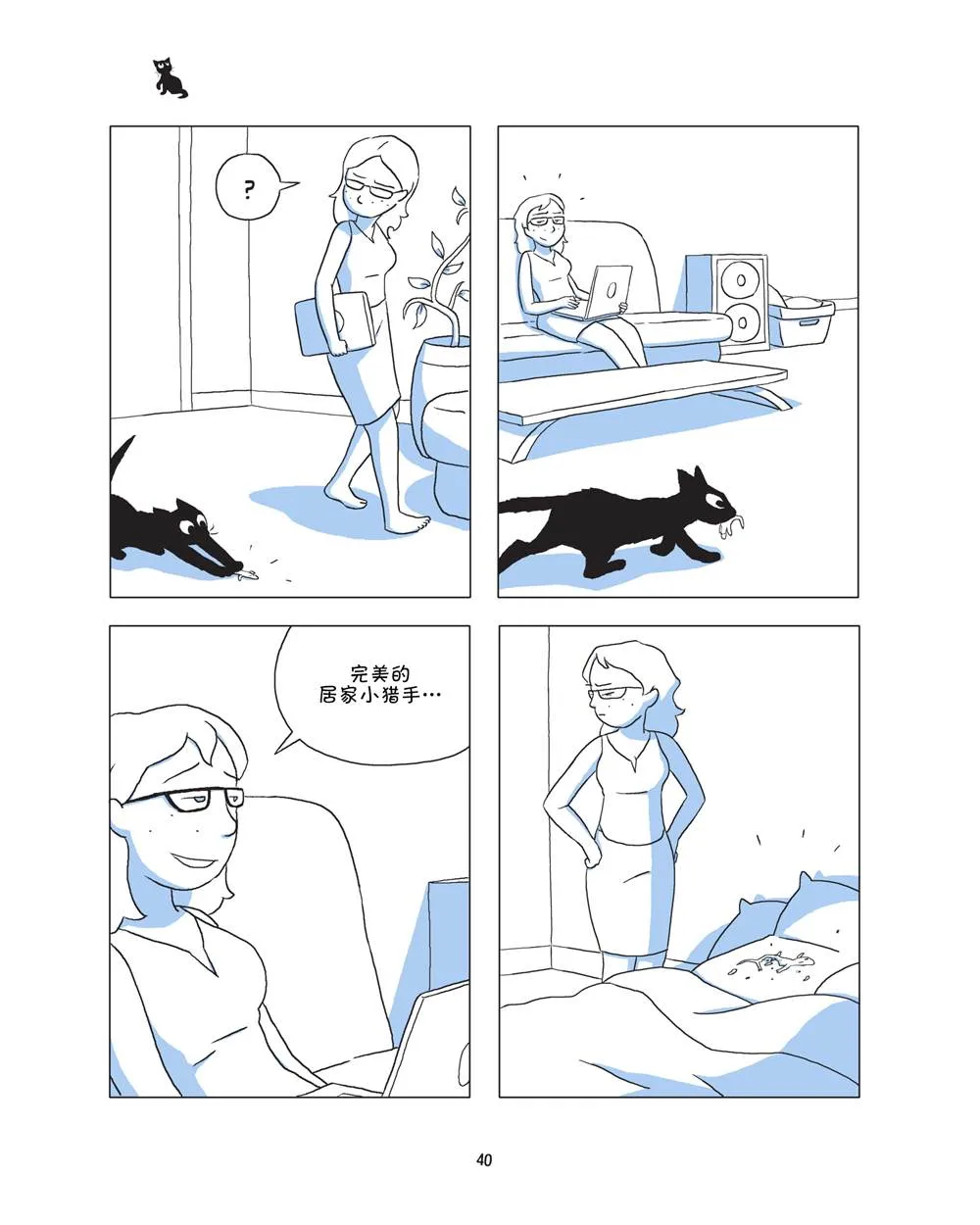 第1话 第42页