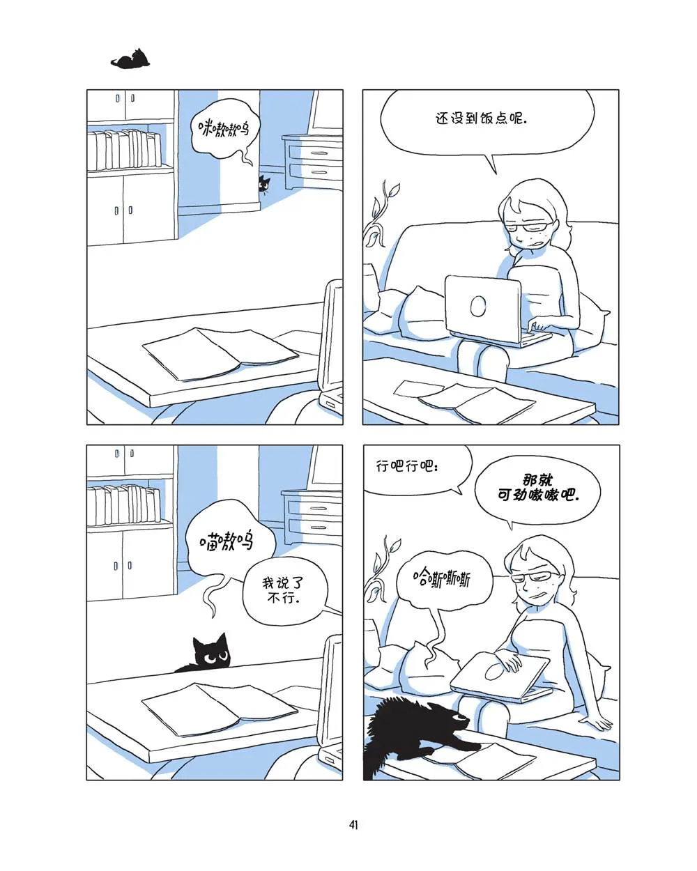 第1话 第43页