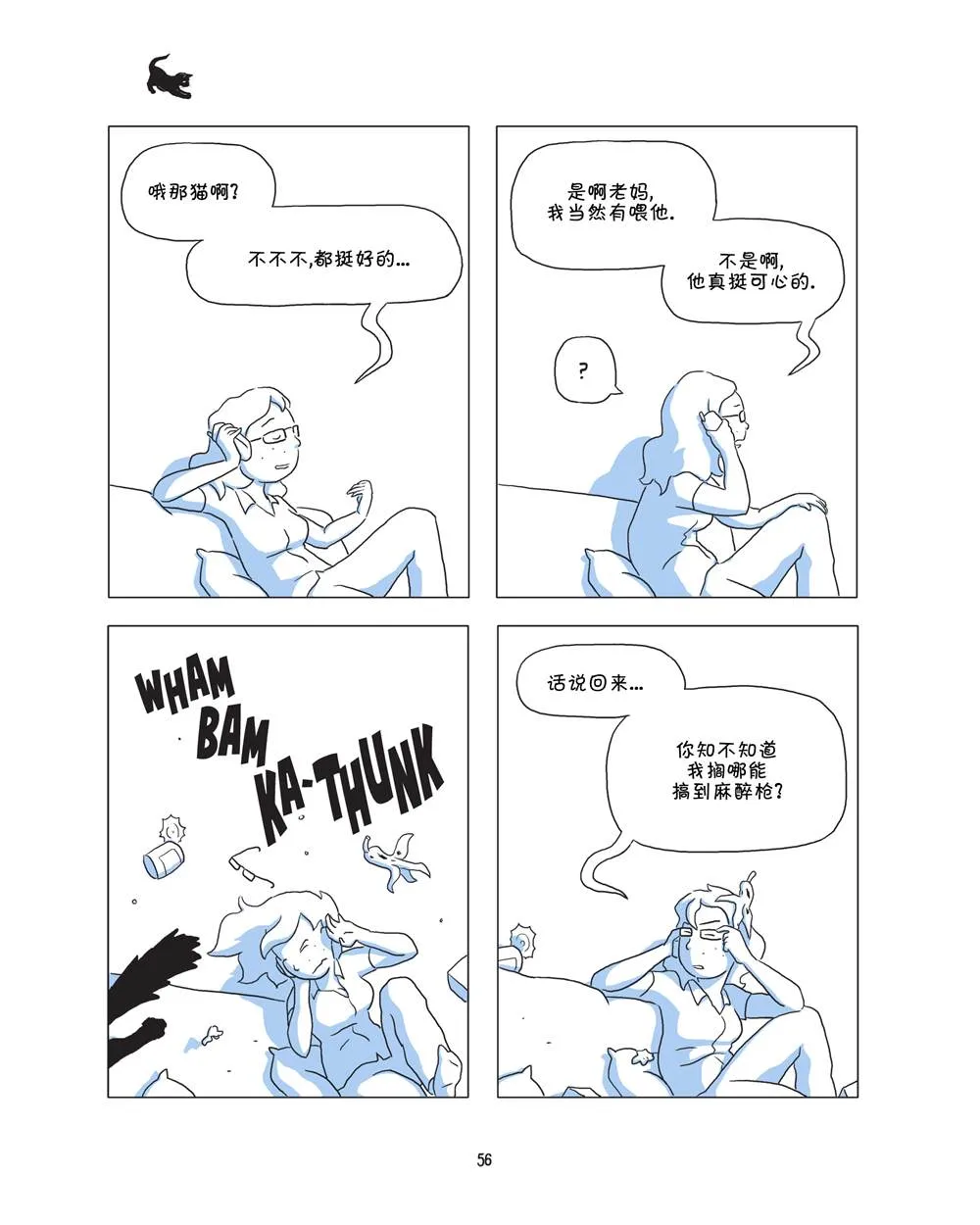 第1话 第58页