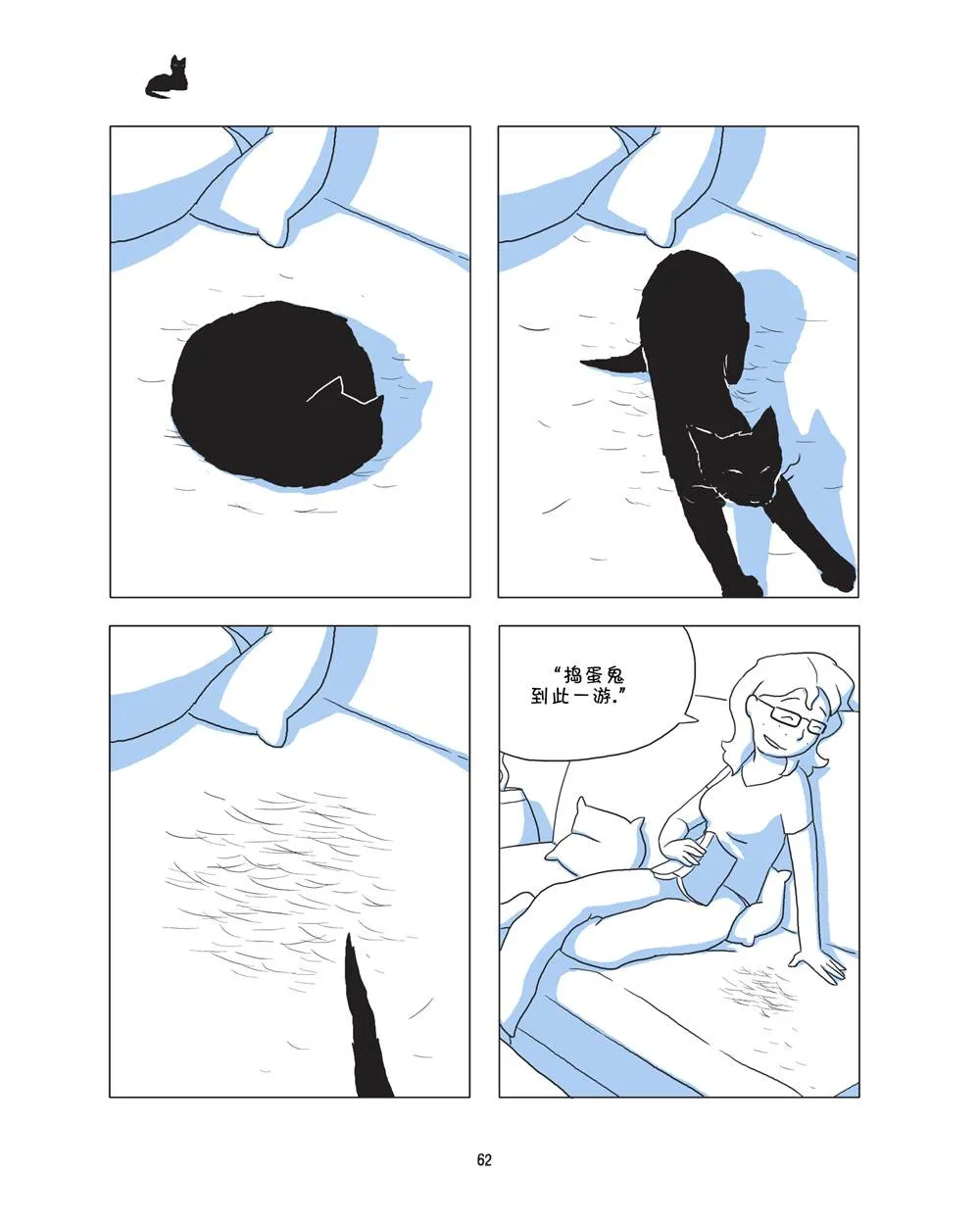 第1话 第64页