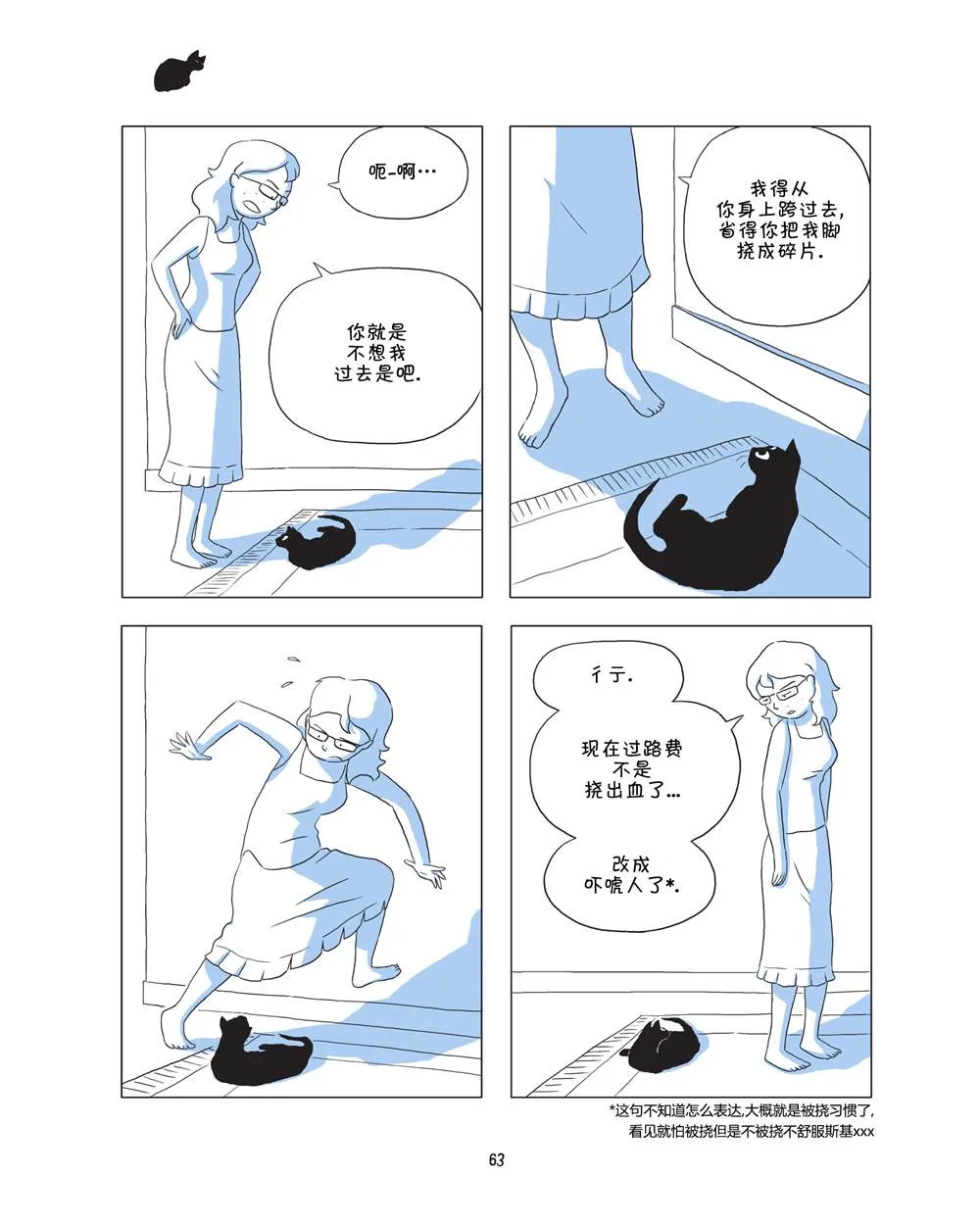 第1话 第65页