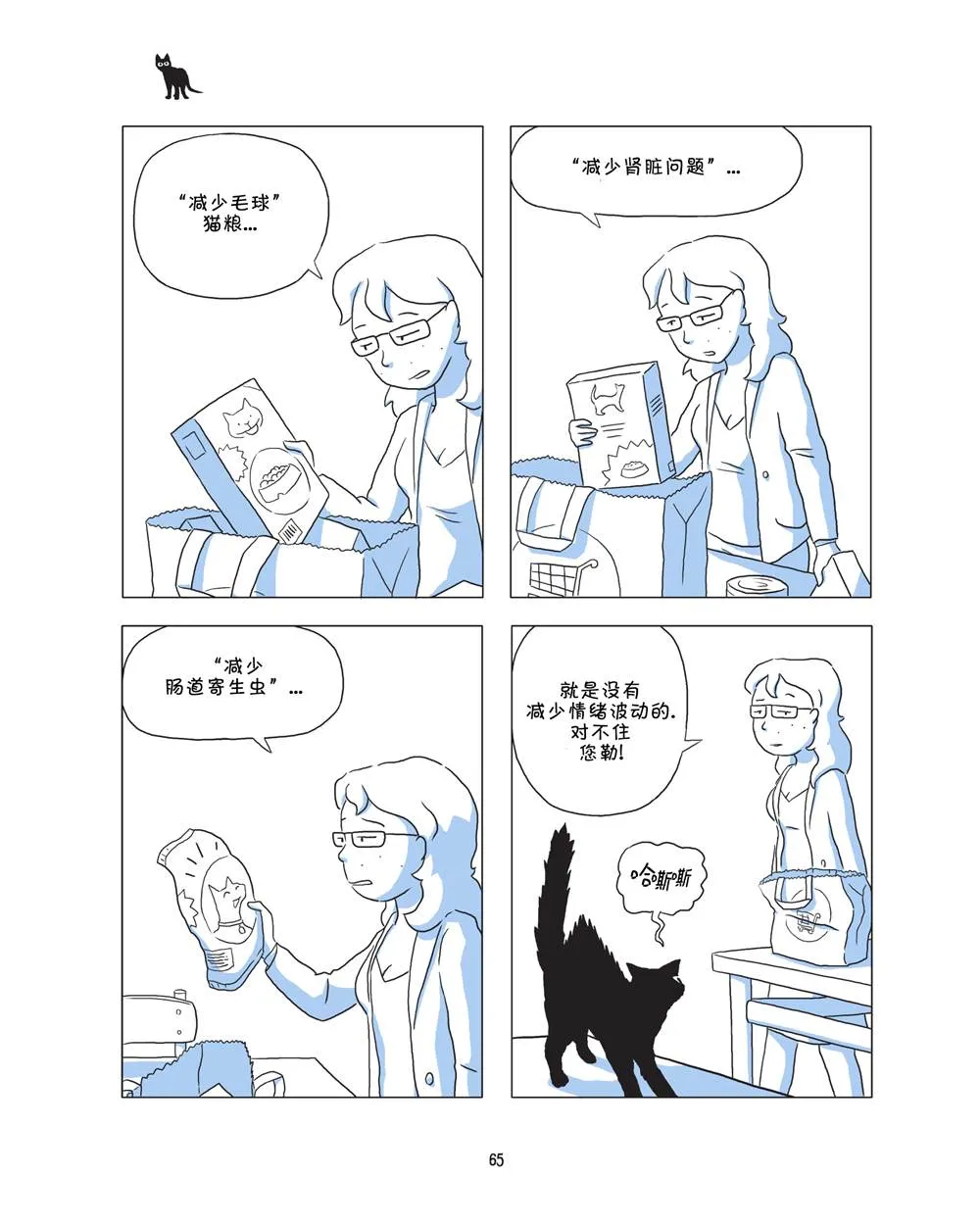 第1话 第67页