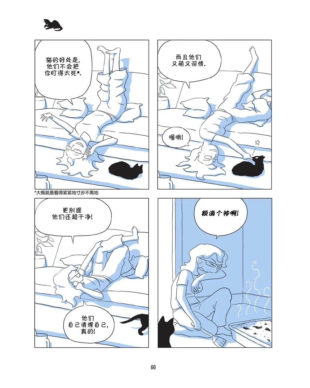 第1话 第68页