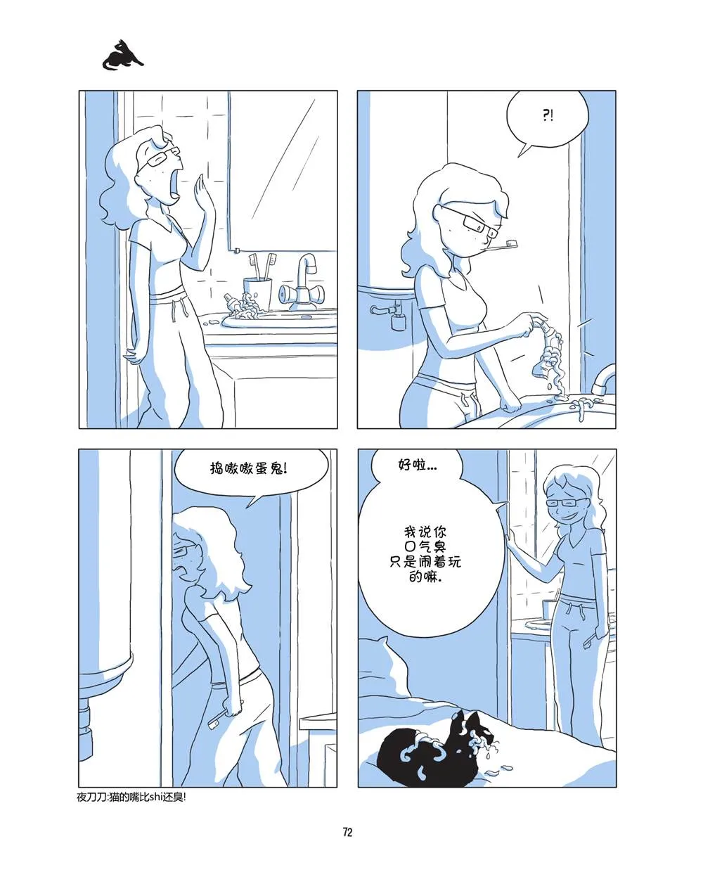 第1话 第74页
