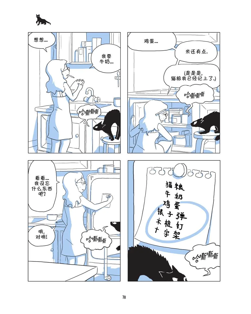 第1话 第80页