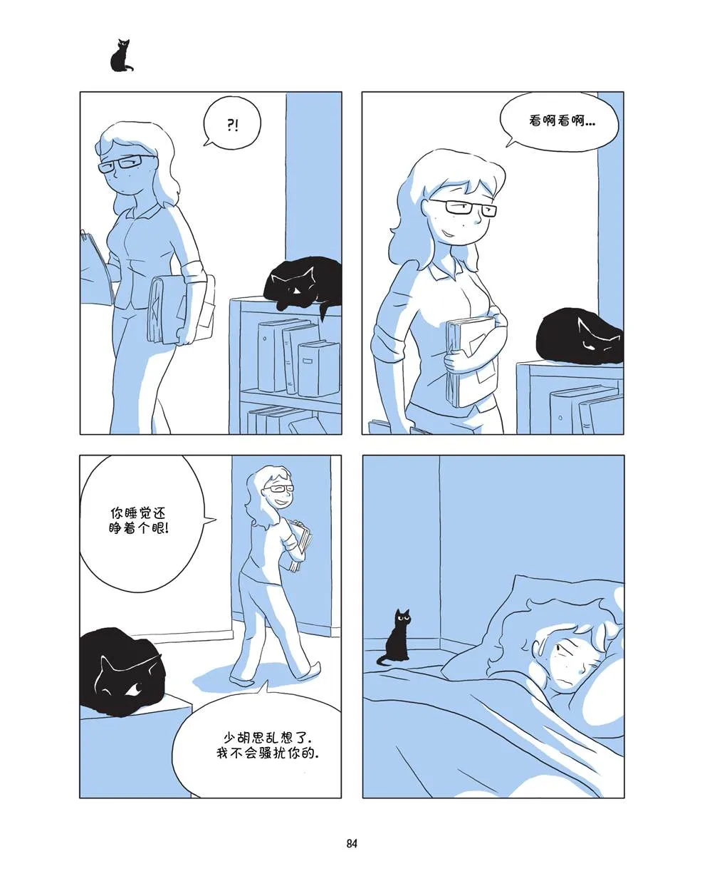 第1话 第86页