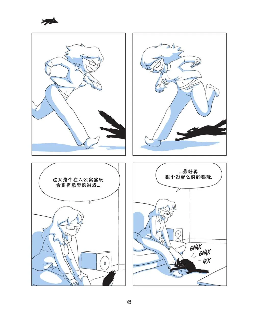 第1话 第87页