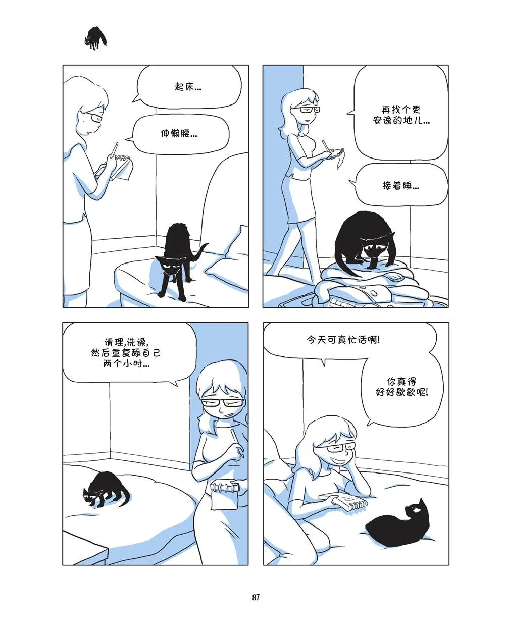 第1话 第89页