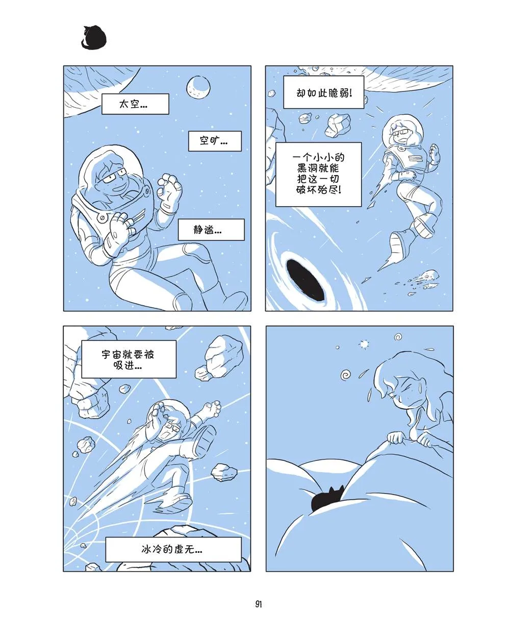 第1话 第93页