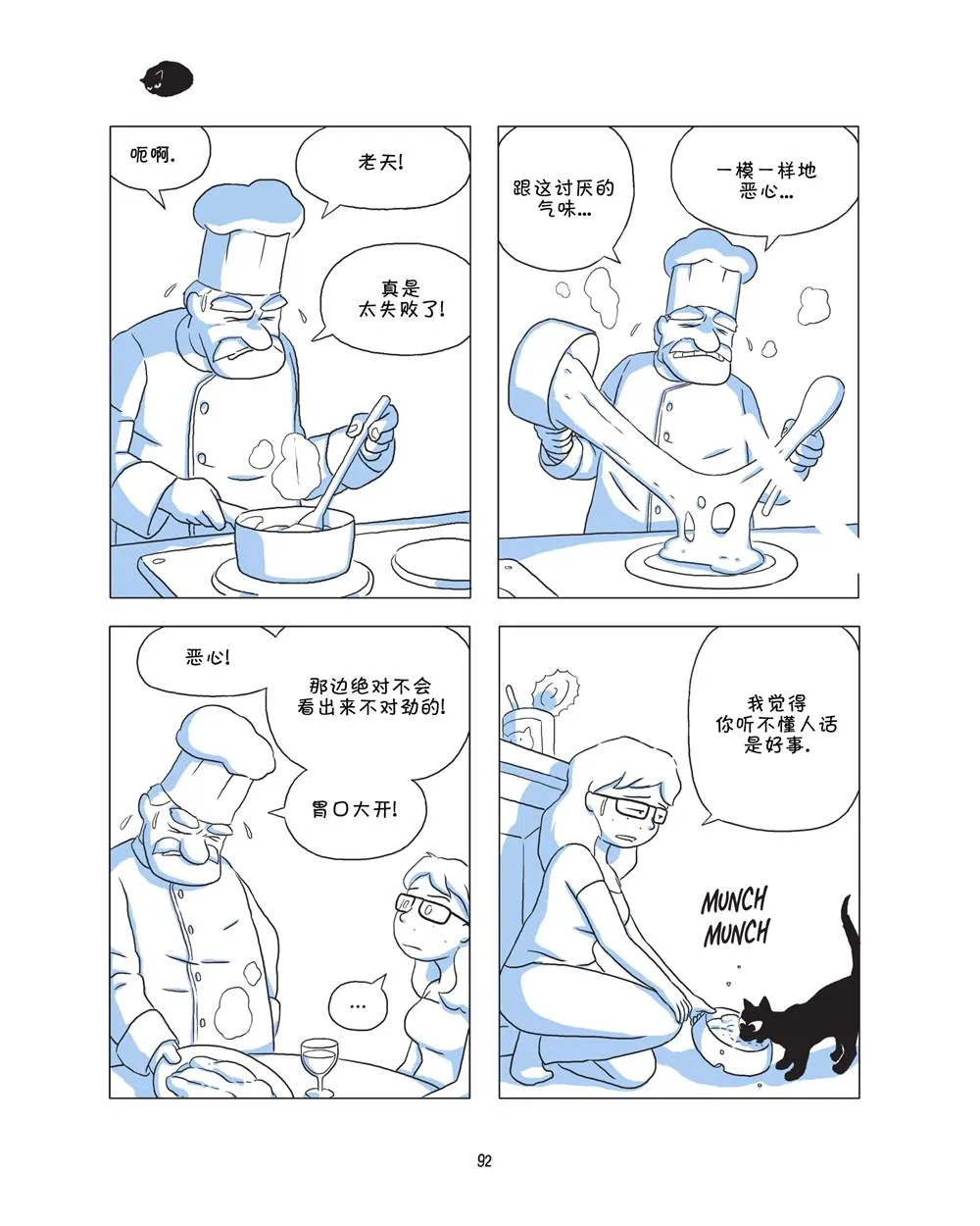 第1话 第94页