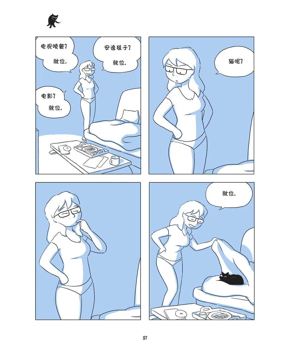 第1话 第99页