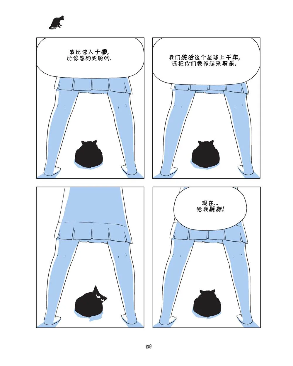 第1话 第111页