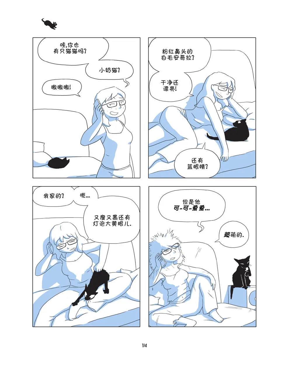 第1话 第116页