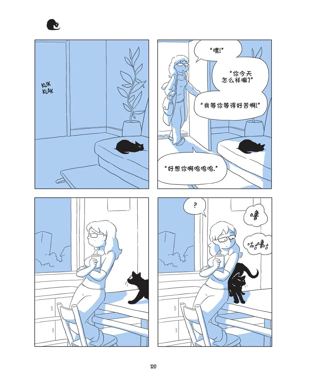 第1话 第122页