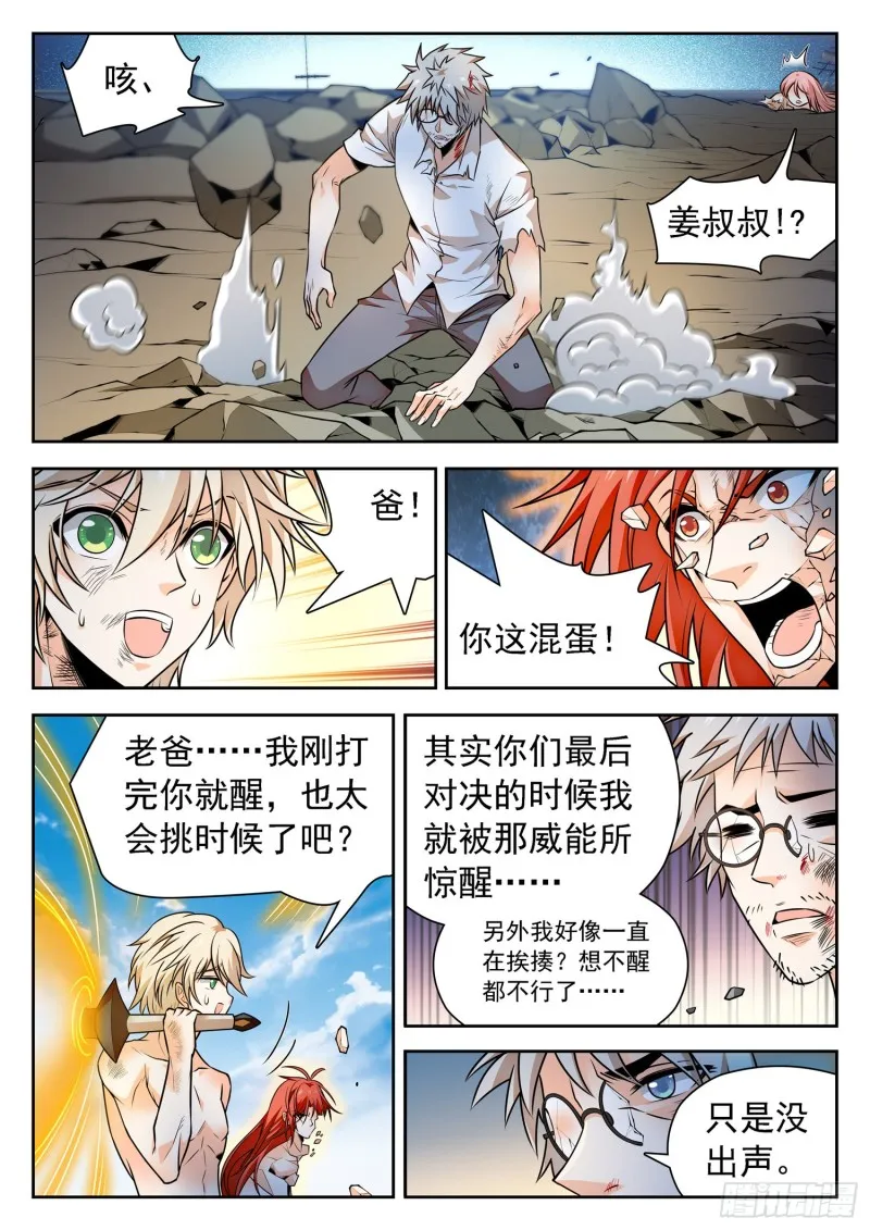 320 回归平衡 第4页