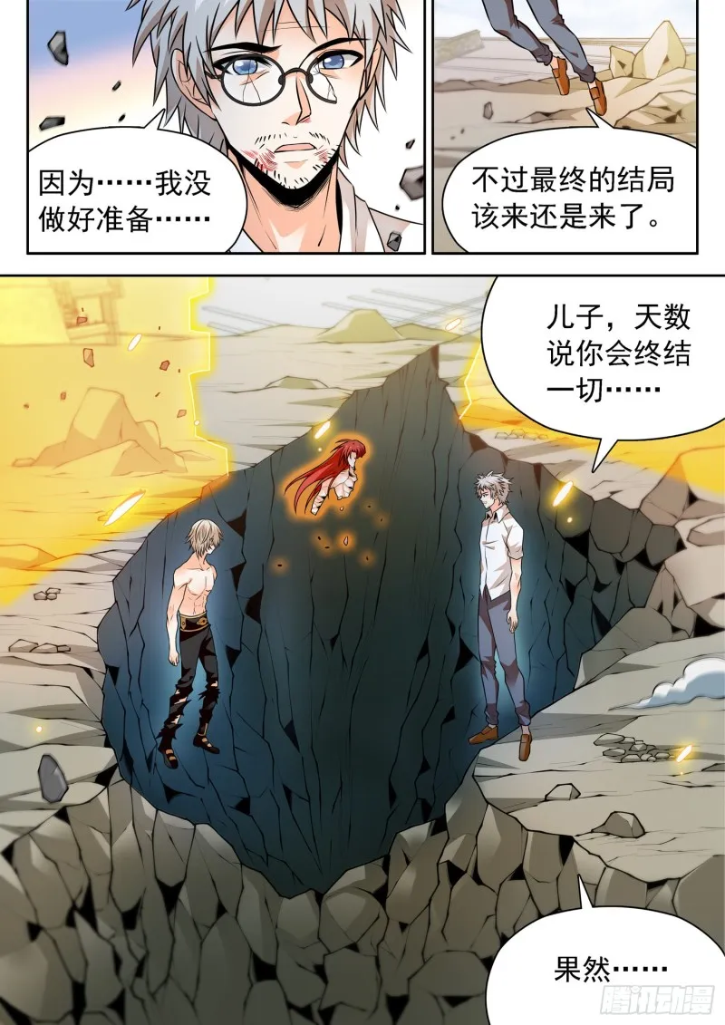 320 回归平衡 第5页
