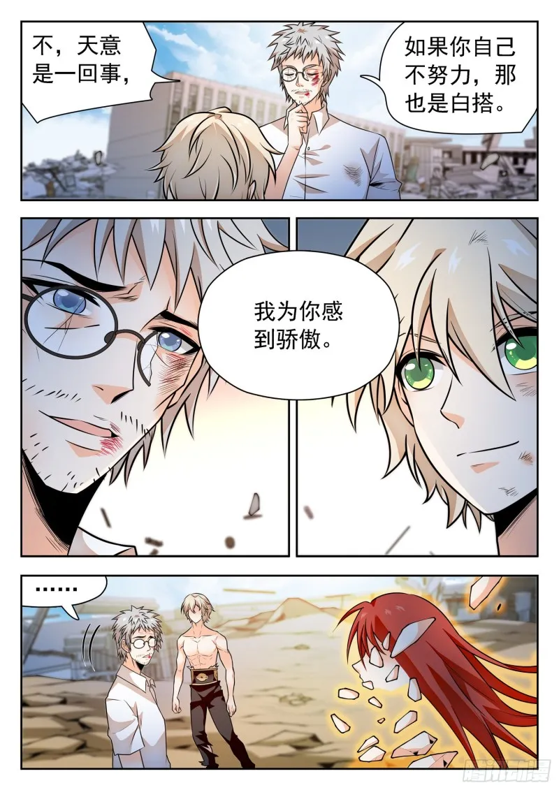 320 回归平衡 第6页