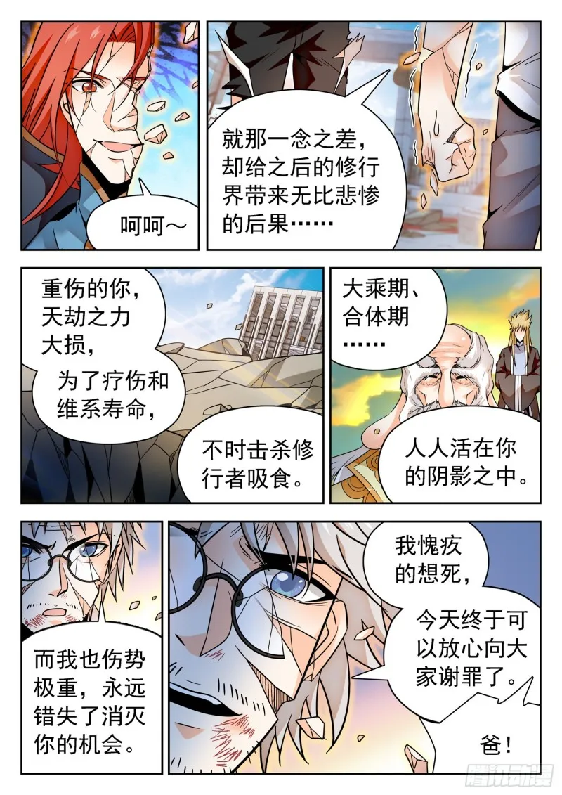 320 回归平衡 第10页