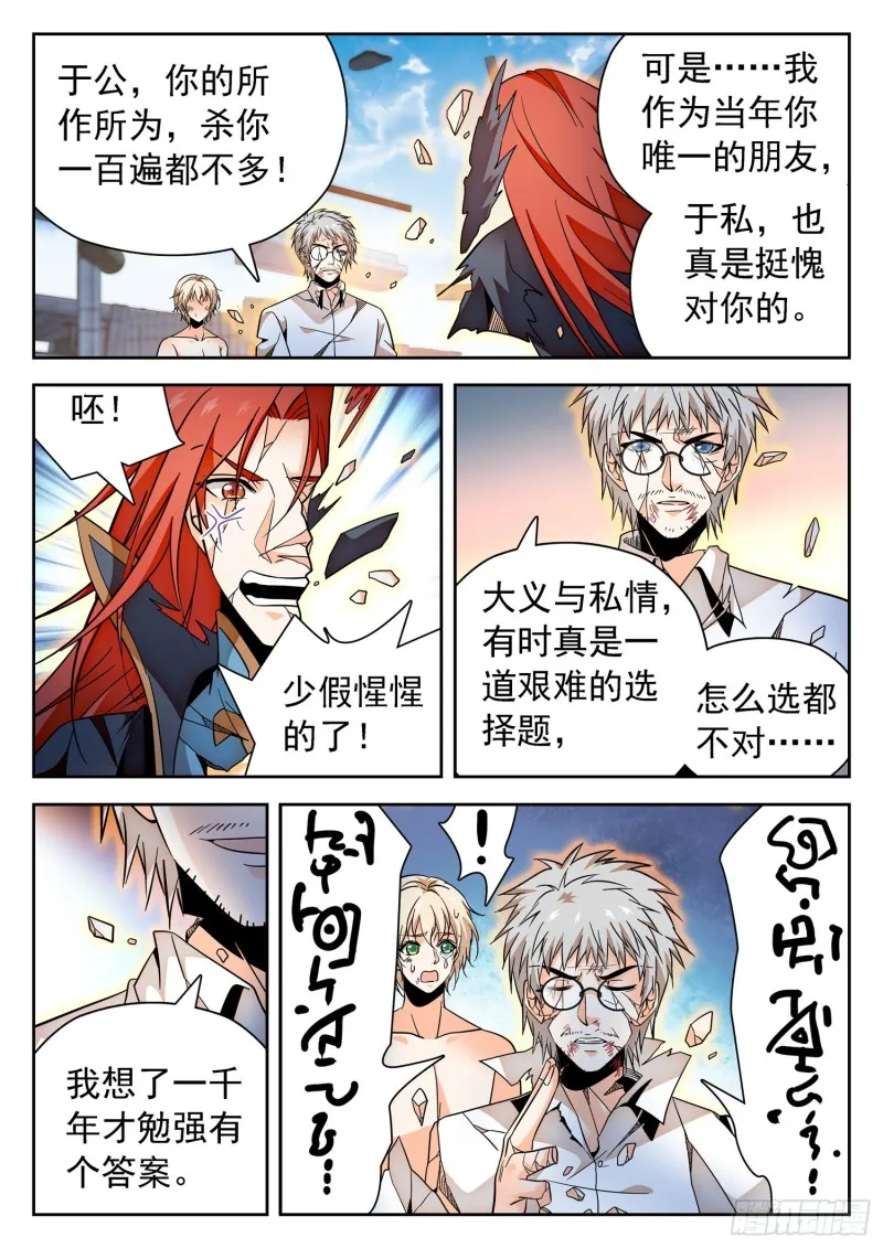320 回归平衡 第11页