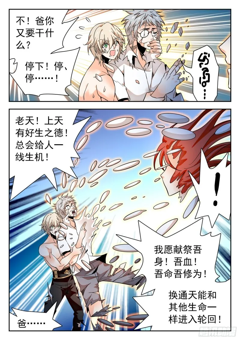 320 回归平衡 第12页
