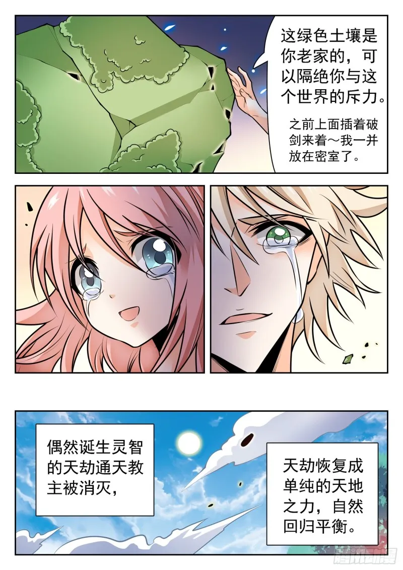 320 回归平衡 第16页