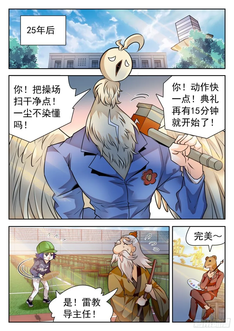 320 回归平衡 第17页