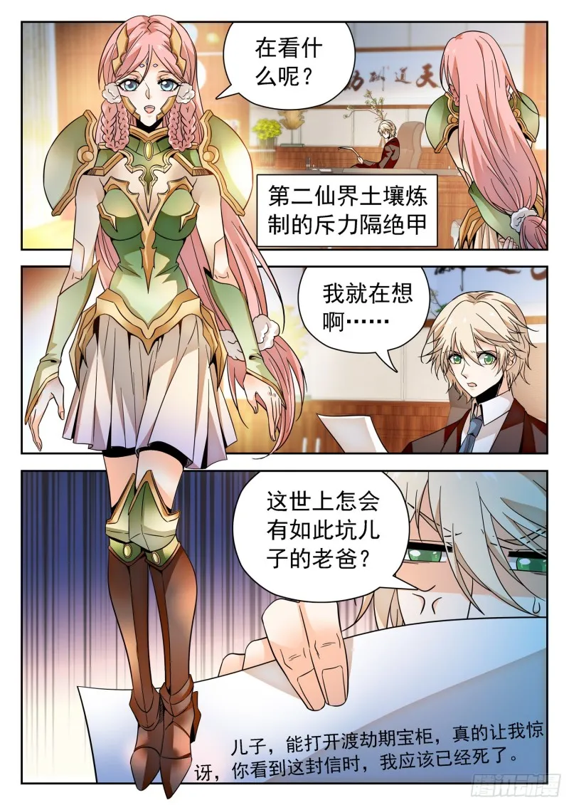 320 回归平衡 第20页