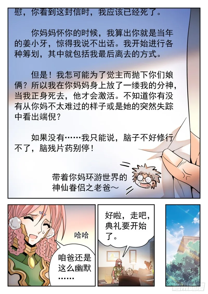 320 回归平衡 第21页