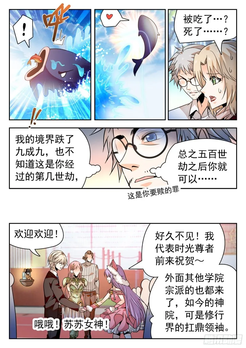 320 回归平衡 第23页
