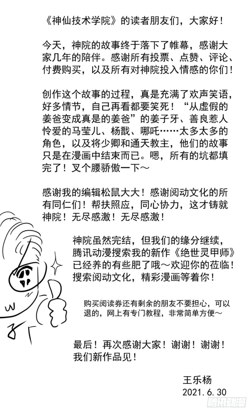 320 回归平衡 第26页