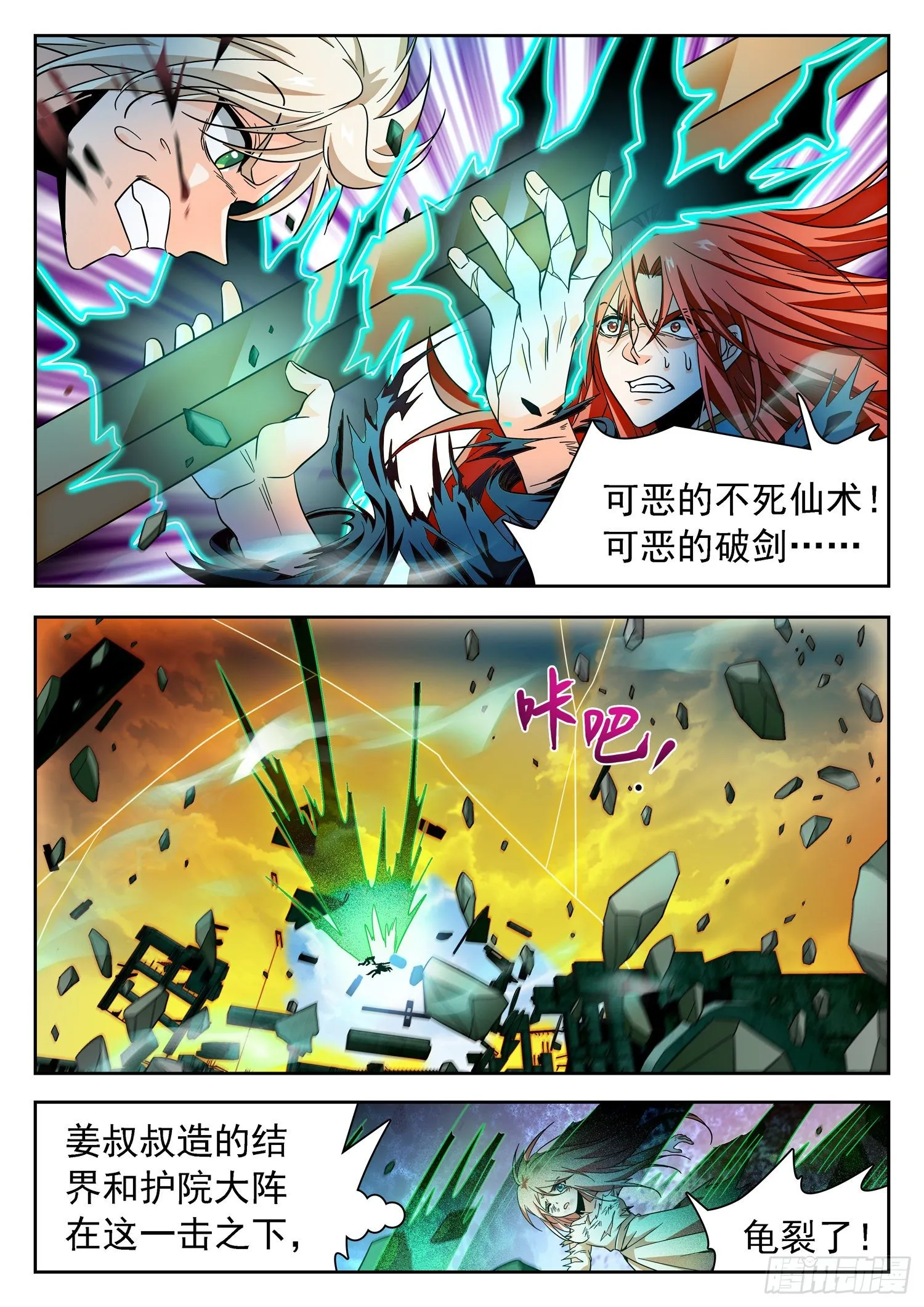 319 破梦 第5页