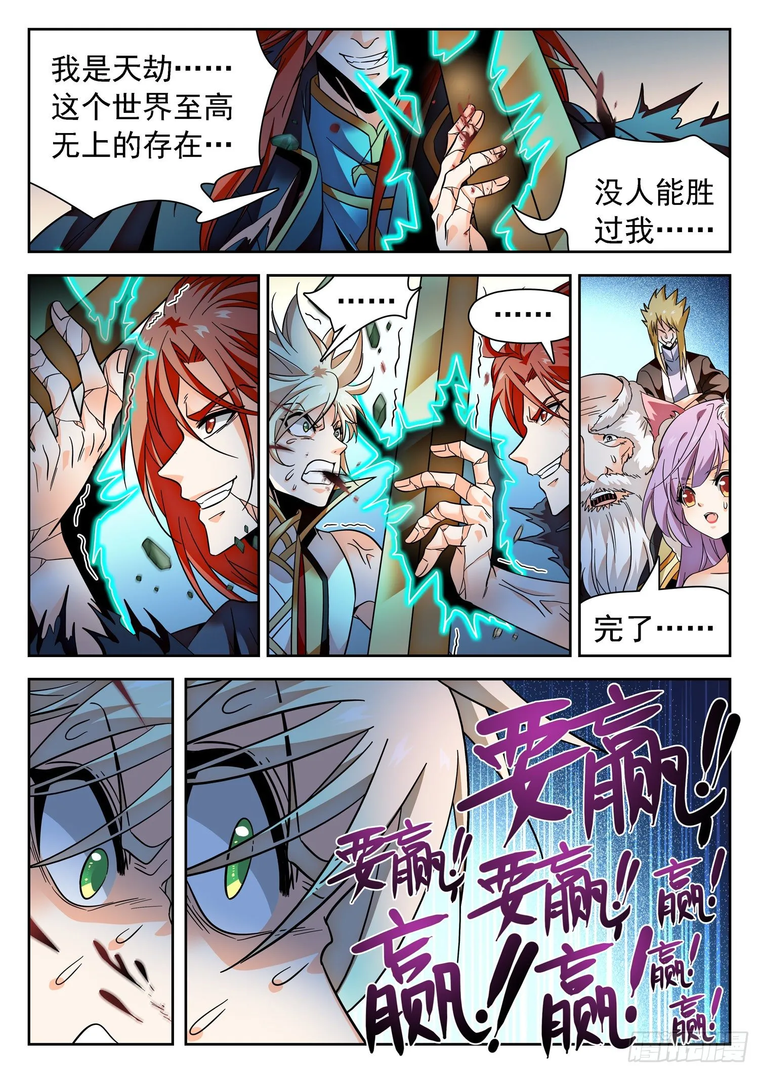 319 破梦 第8页