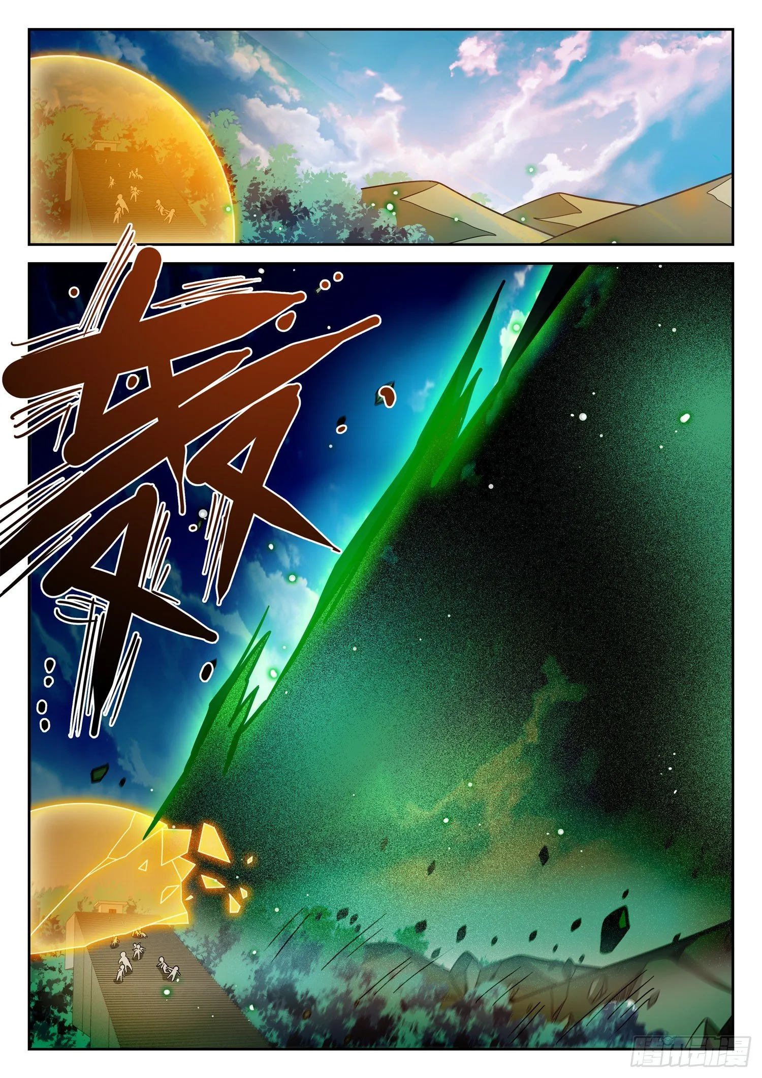 319 破梦 第11页